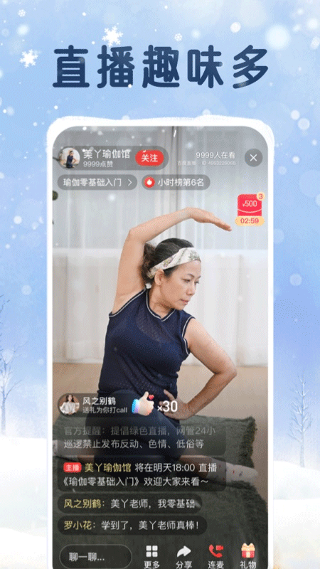 百度大字版截图3