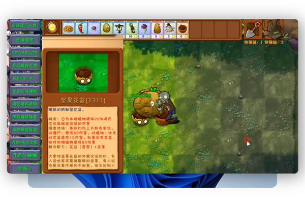 植物大战僵尸融合版