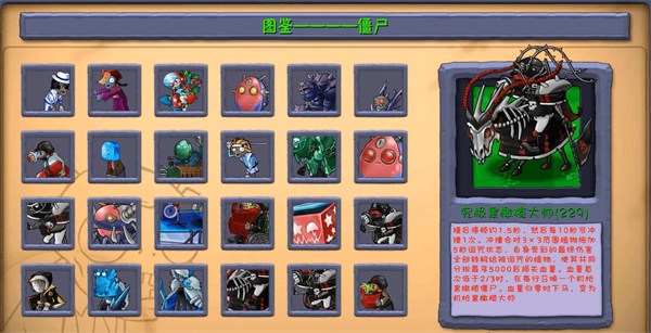 植物大战僵尸融合版