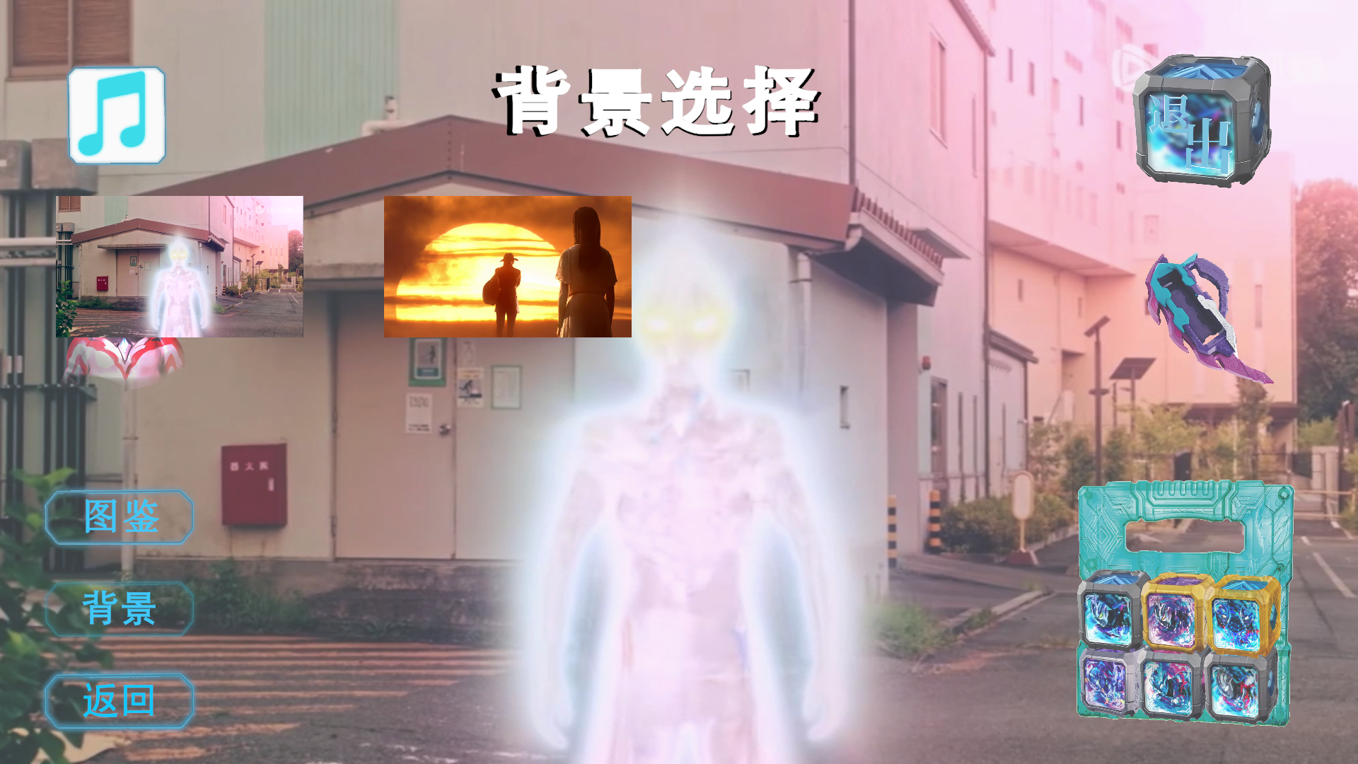 亚刻奥特曼变身模拟器直装版截图3