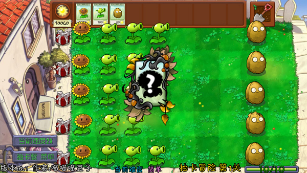 植物大战僵尸抽卡重置版