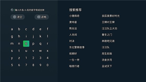 奇异果tv版截图1