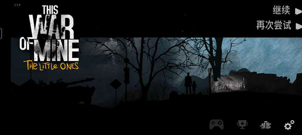 这就是我的战争