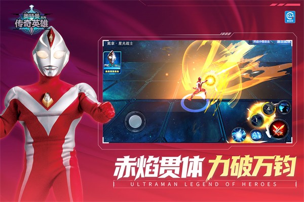 奥特曼传奇英雄国际服截图1