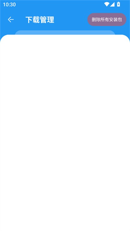 小7软件库截图4