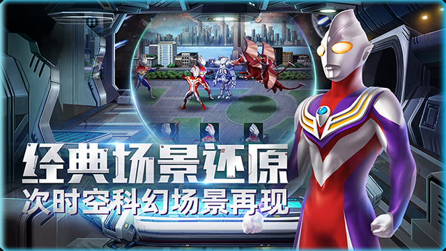 奥特曼英雄归来小y版截图2