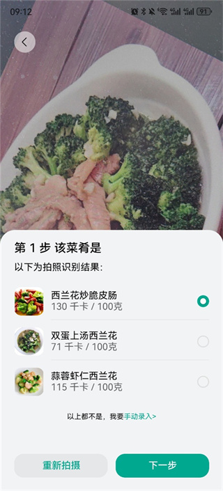 华为运动健康beta版