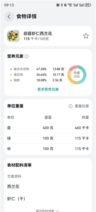 华为运动健康beta版