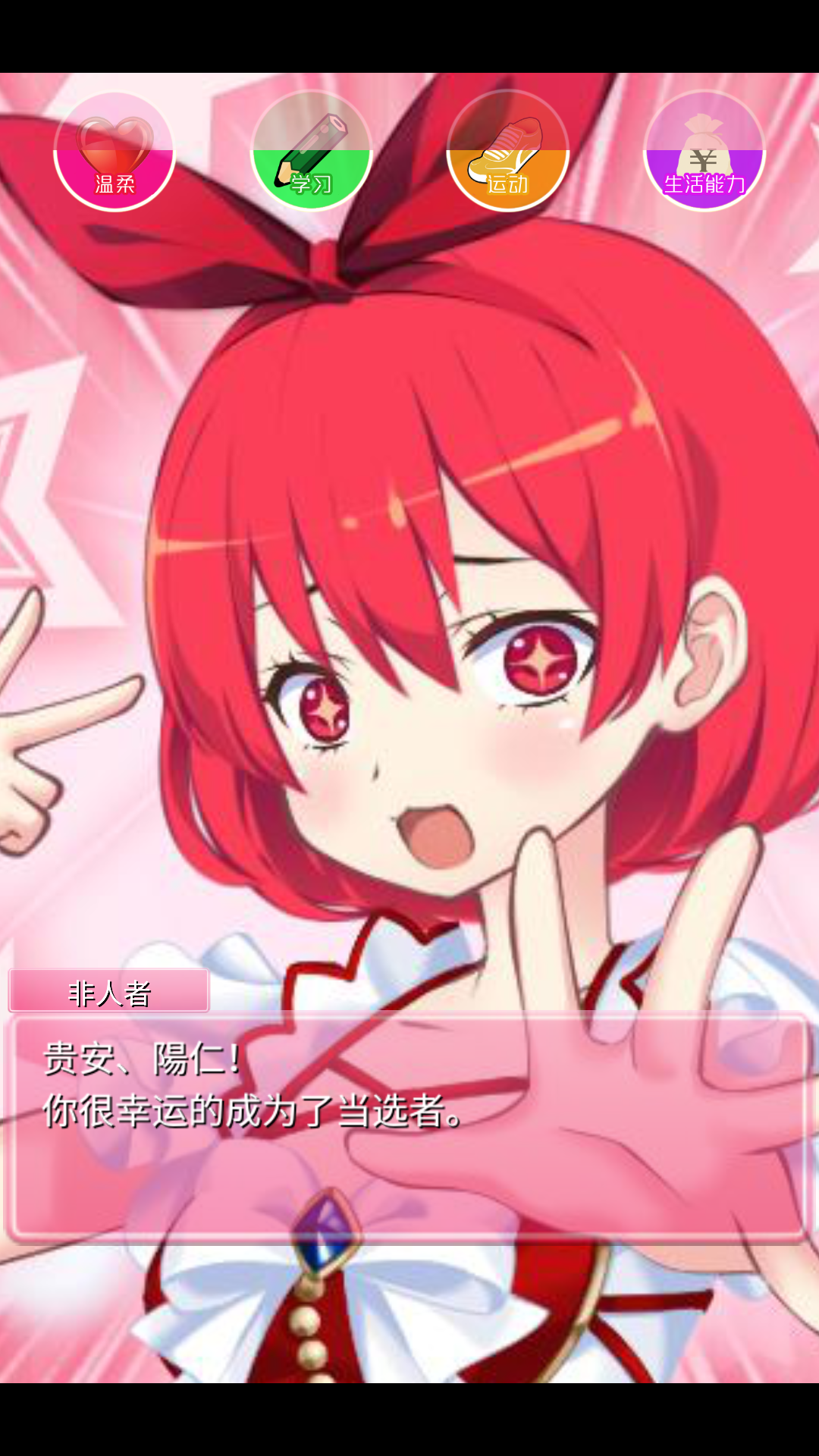 无限告白循环截图4