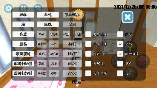 高校模拟器2018截图2