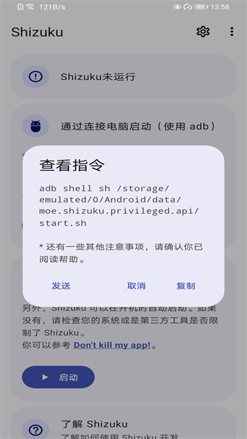 Shizuku截图2