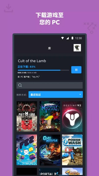 Steam手机版截图3