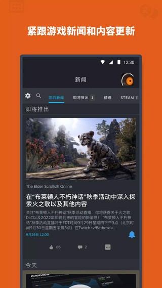 Steam手机版截图5