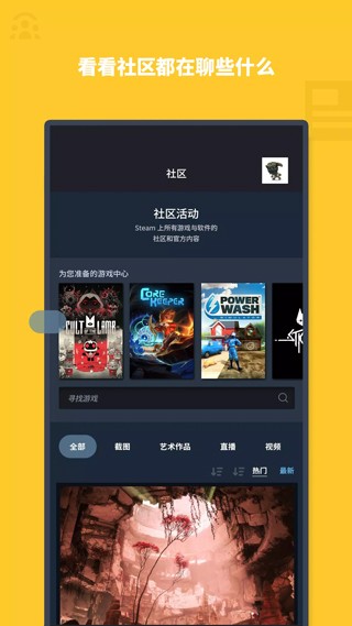 Steam手机版截图6