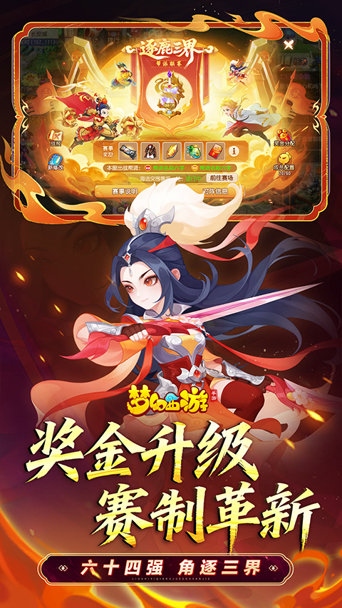 梦幻西游单机版截图1