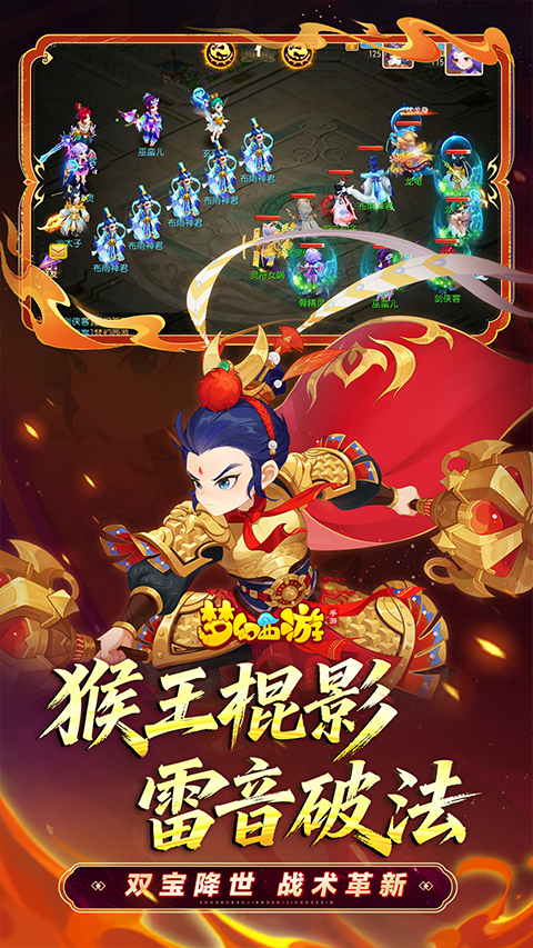 梦幻西游单机版截图3