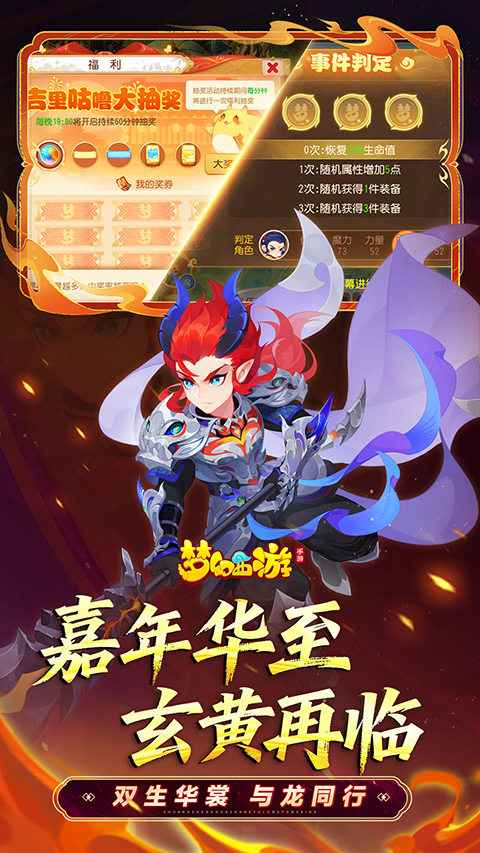 梦幻西游单机版截图4