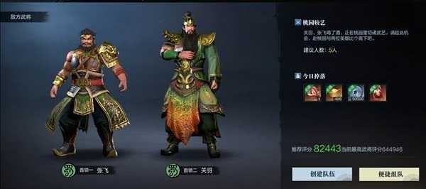 真三国无双4手机版