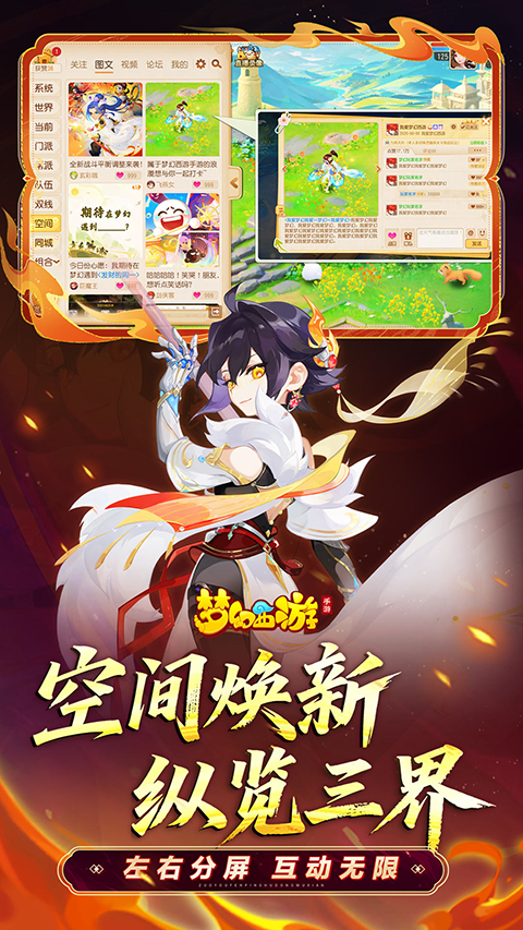 梦幻西游单机版截图5