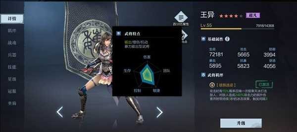 真三国无双4手机版