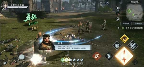 真三国无双4手机版