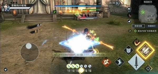 真三国无双4手机版