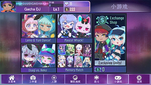 加查星云1.1.6版