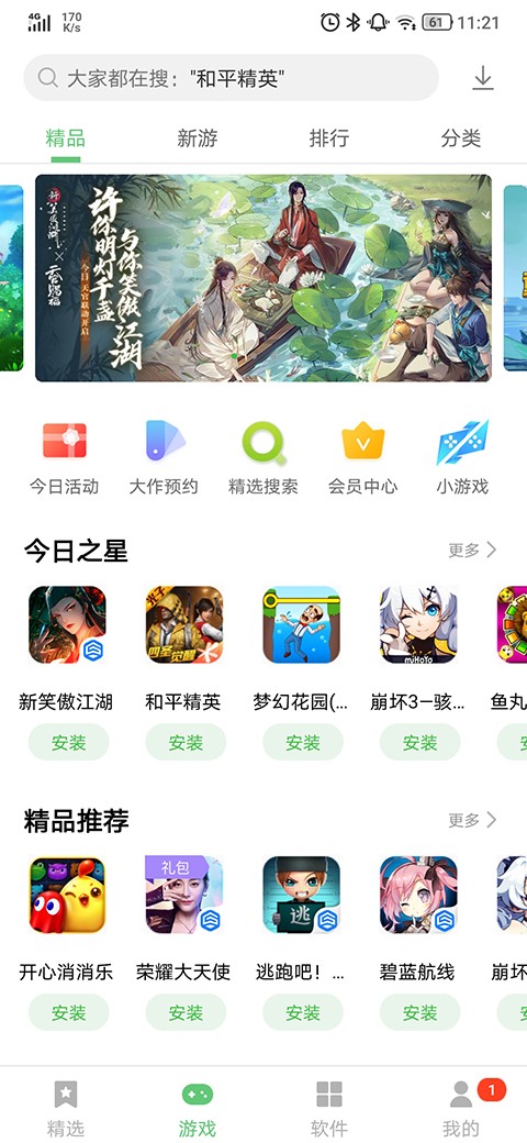 乐商店截图1