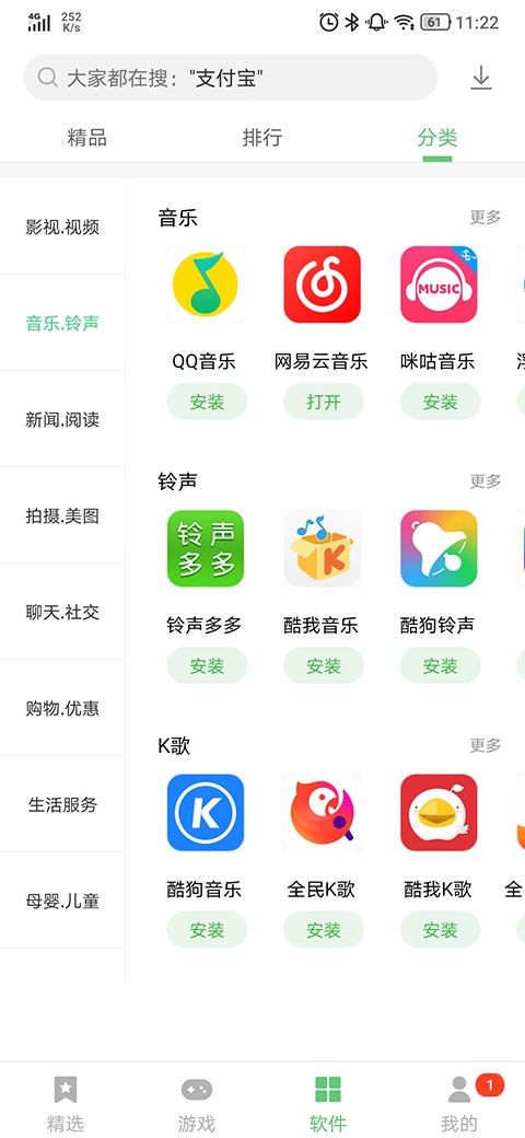 乐商店截图3