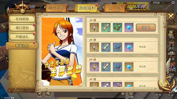 航海王燃烧意志怀旧服