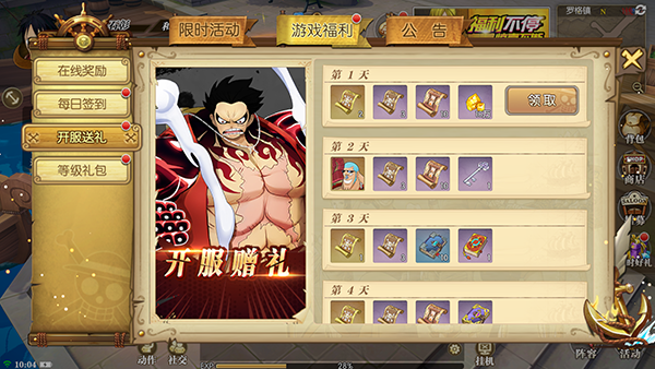 航海王燃烧意志怀旧服