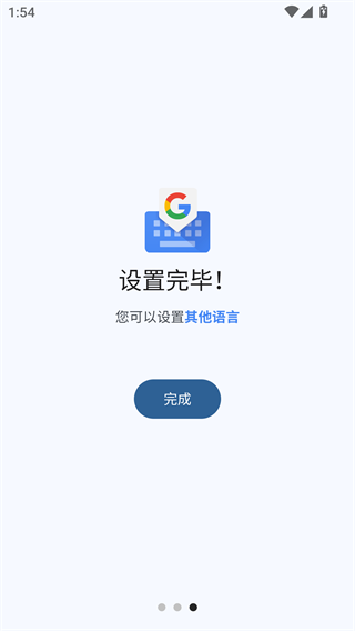 谷歌注音输入法