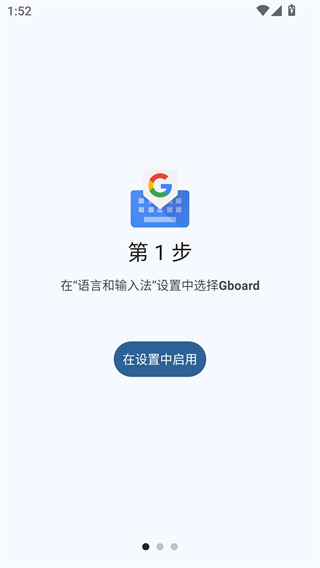 谷歌注音输入法
