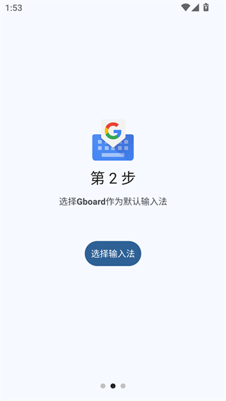 谷歌注音输入法