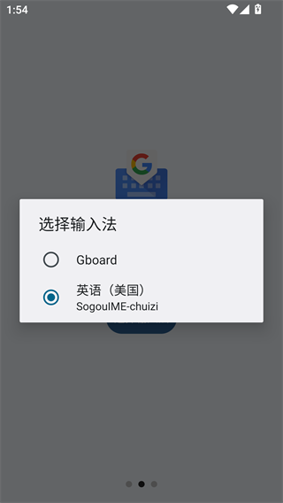 谷歌注音输入法