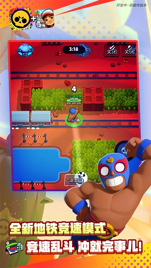 荒野乱斗彩虹服截图1