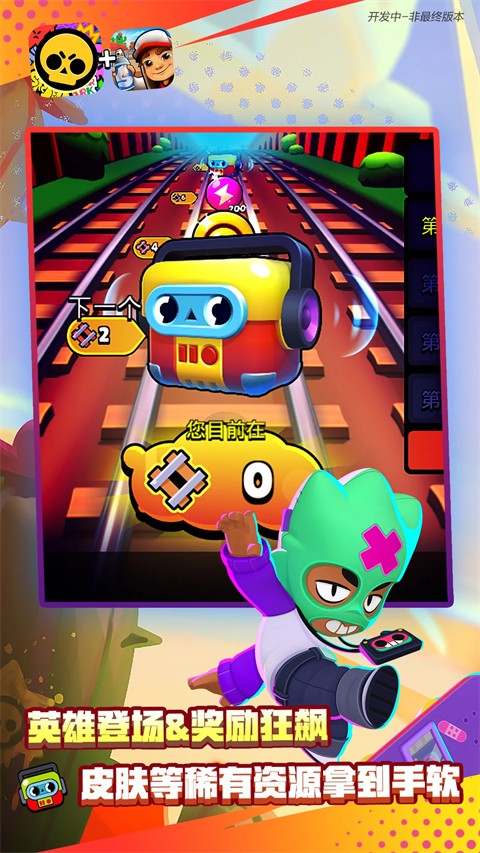 荒野乱斗彩虹服截图3