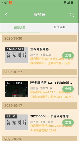 浮游我的世界盒子