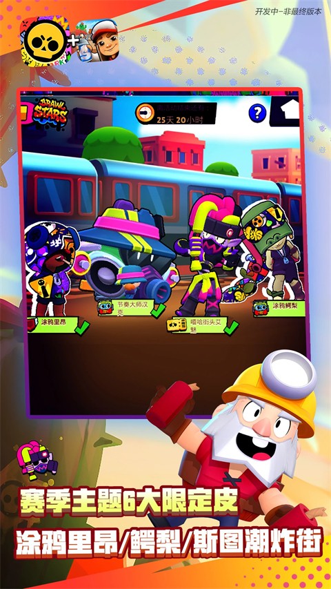 荒野乱斗彩虹服截图4