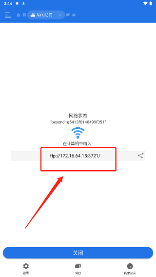 es文件管理器安卓版