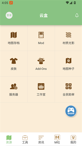 浮游我的世界盒子