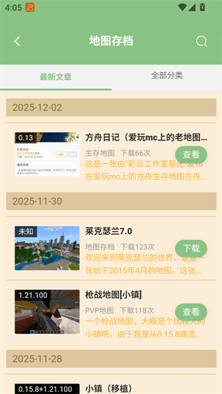 浮游我的世界盒子