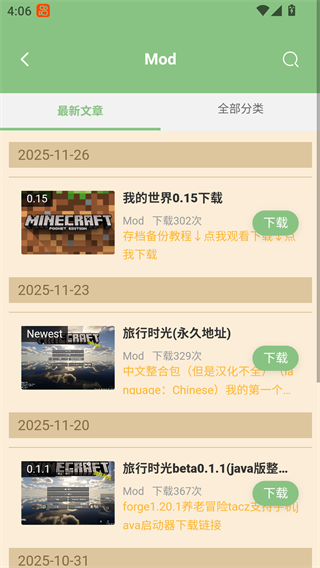 浮游我的世界盒子