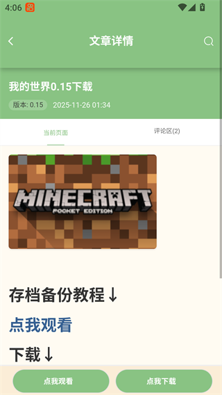 浮游我的世界盒子