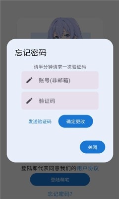 萌宅社区截图1