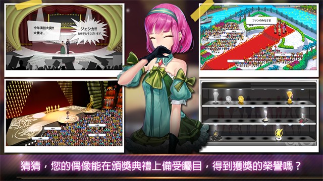 明星养成有限公司截图1