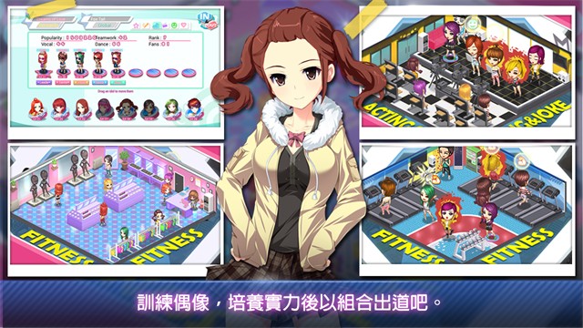 明星养成有限公司截图3