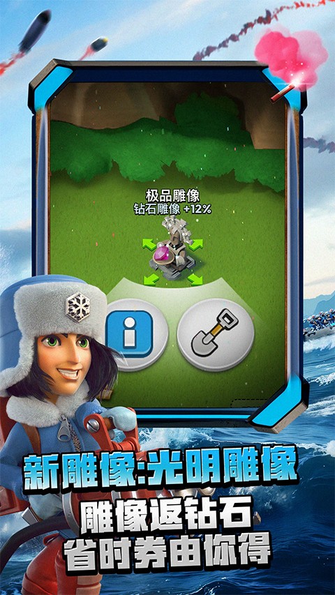 海岛奇兵百度版截图3