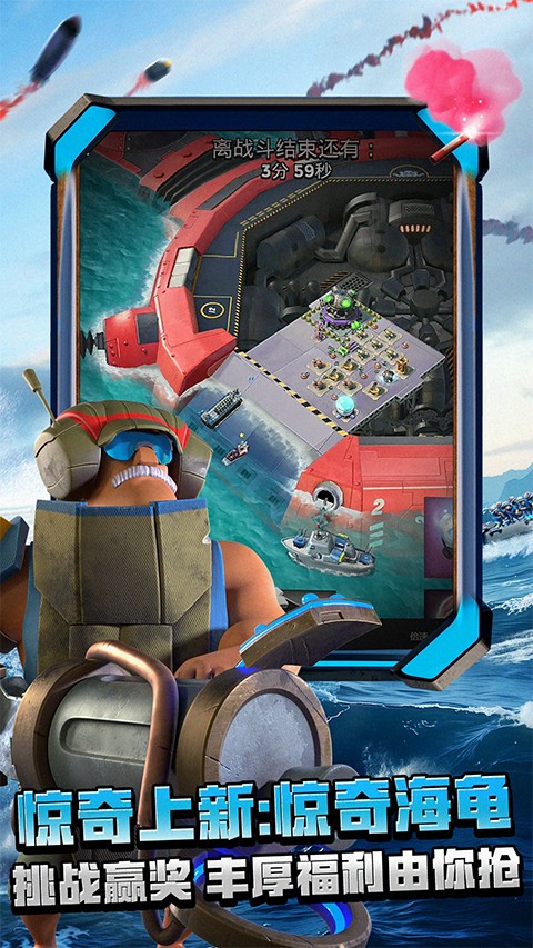 海岛奇兵百度版截图4