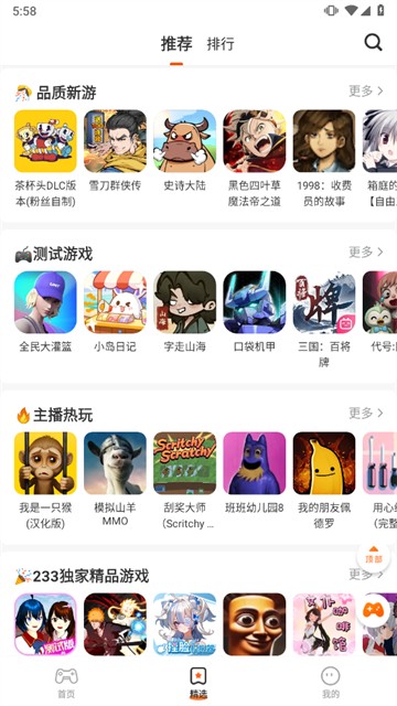 樱花迷你秀截图2